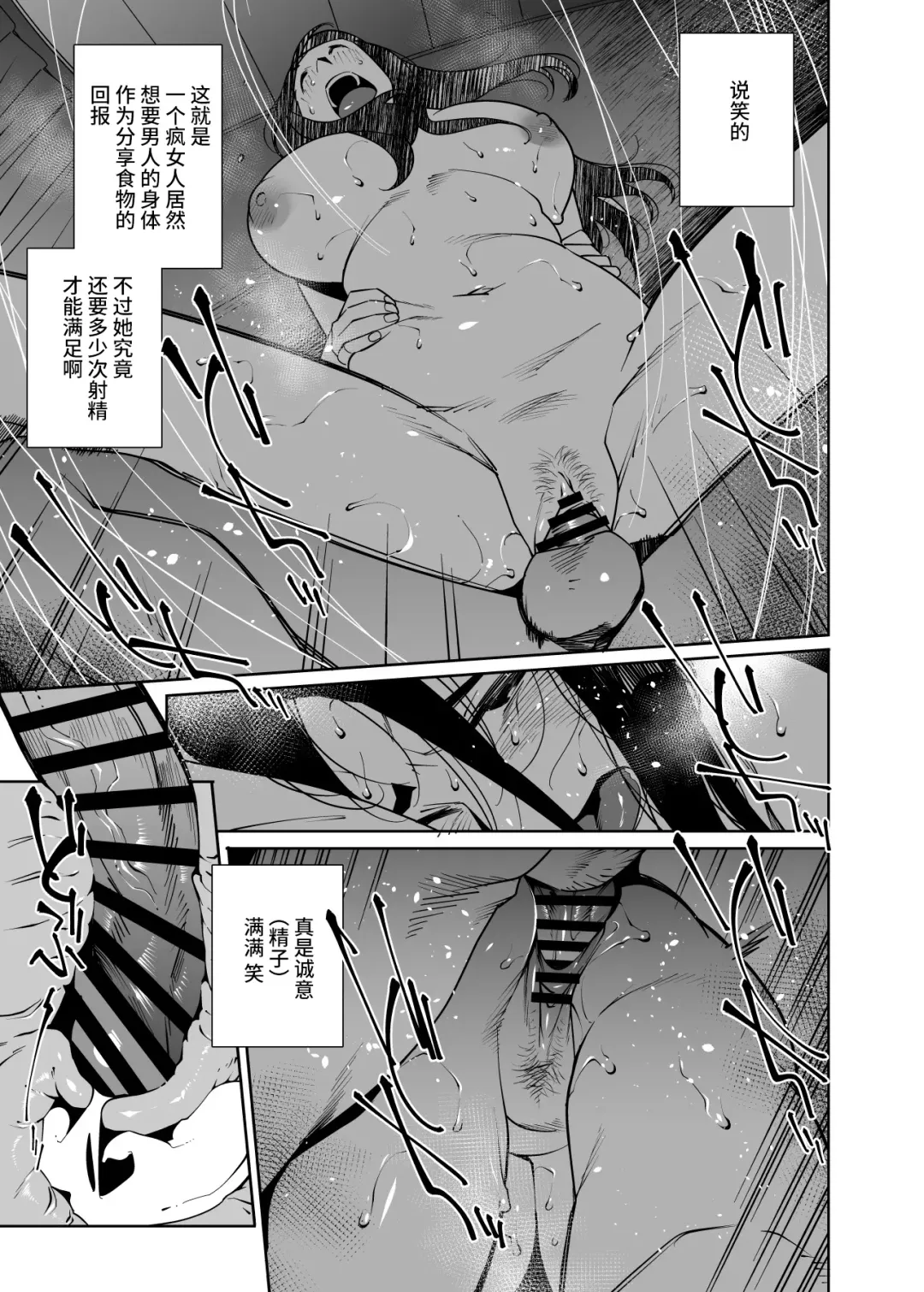 [Ojo] Tonari no Ayako-san Fhentai - Page 18