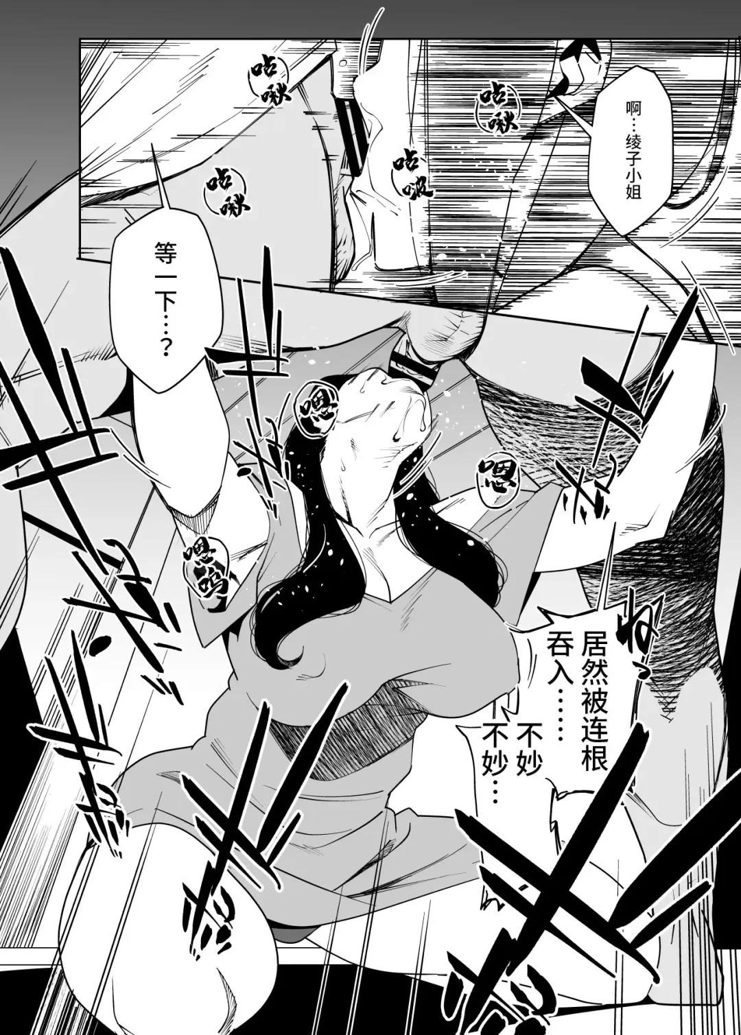 [Ojo] Tonari no Ayako-san Fhentai - Page 7