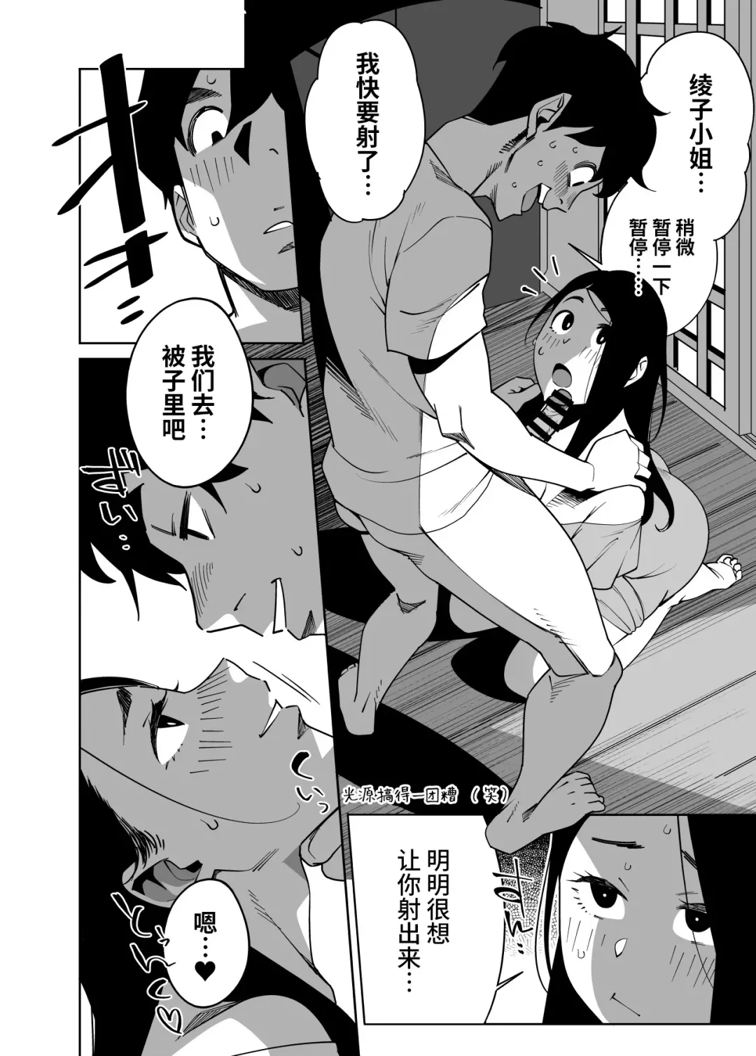 [Ojo] Tonari no Ayako-san Fhentai - Page 9