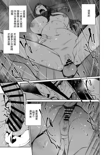 [Ojo] Tonari no Ayako-san Fhentai - Page 18