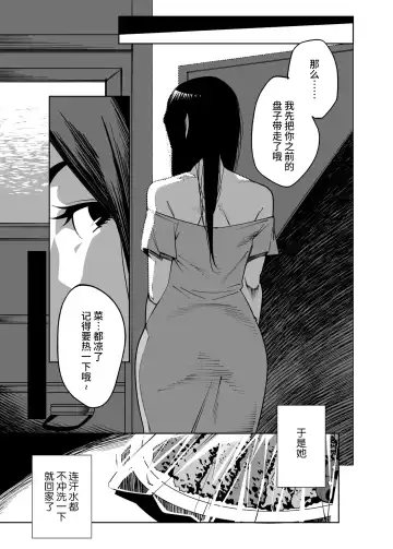 [Ojo] Tonari no Ayako-san Fhentai - Page 20