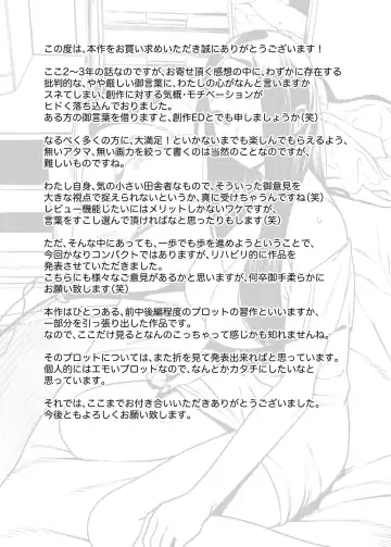 [Ojo] Tonari no Ayako-san Fhentai - Page 24