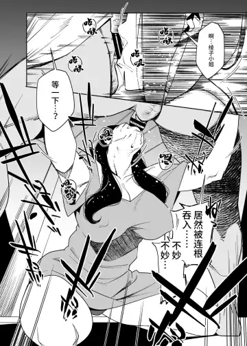 [Ojo] Tonari no Ayako-san Fhentai - Page 7