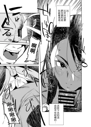 [Ojo] Tonari no Ayako-san Fhentai - Page 8