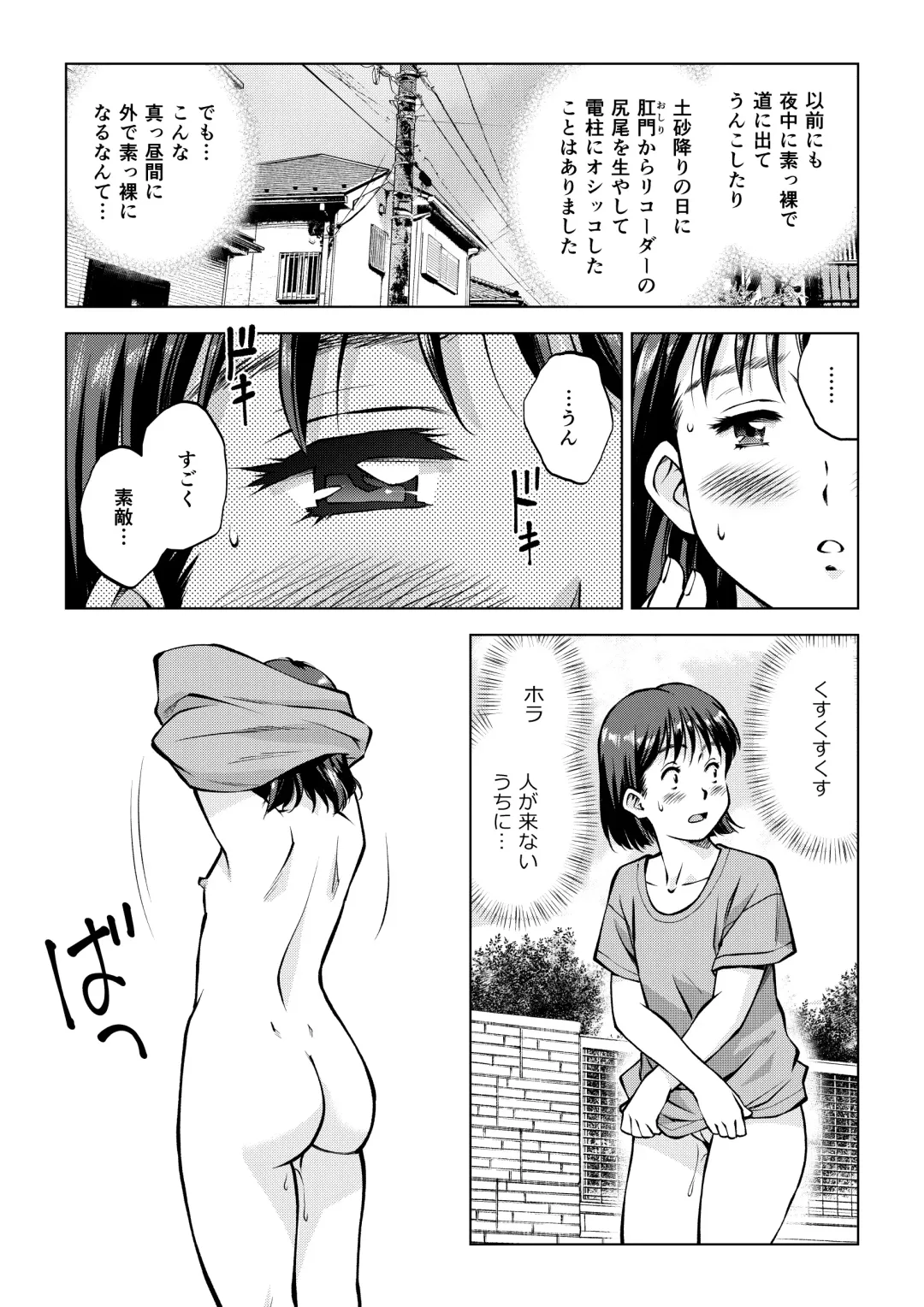 Okada-san no Sanran Fhentai - Page 19