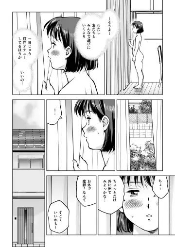 Okada-san no Sanran Fhentai - Page 16