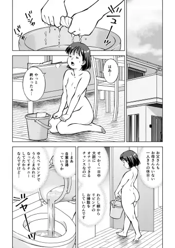 Okada-san no Sanran Fhentai - Page 2