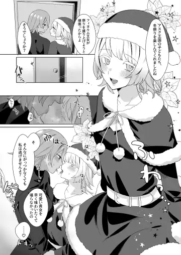Read [Denguri] Santa Cosplay LaegjaFjo o Manga - Fhentai