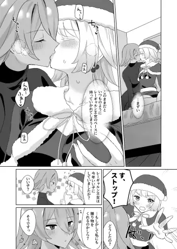 [Denguri] Santa Cosplay LaegjaFjo o Manga Fhentai - Page 2