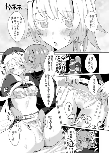 [Denguri] Santa Cosplay LaegjaFjo o Manga Fhentai - Page 4