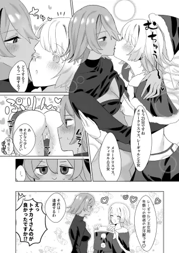 [Denguri] Santa Cosplay LaegjaFjo o Manga Fhentai - Page 8