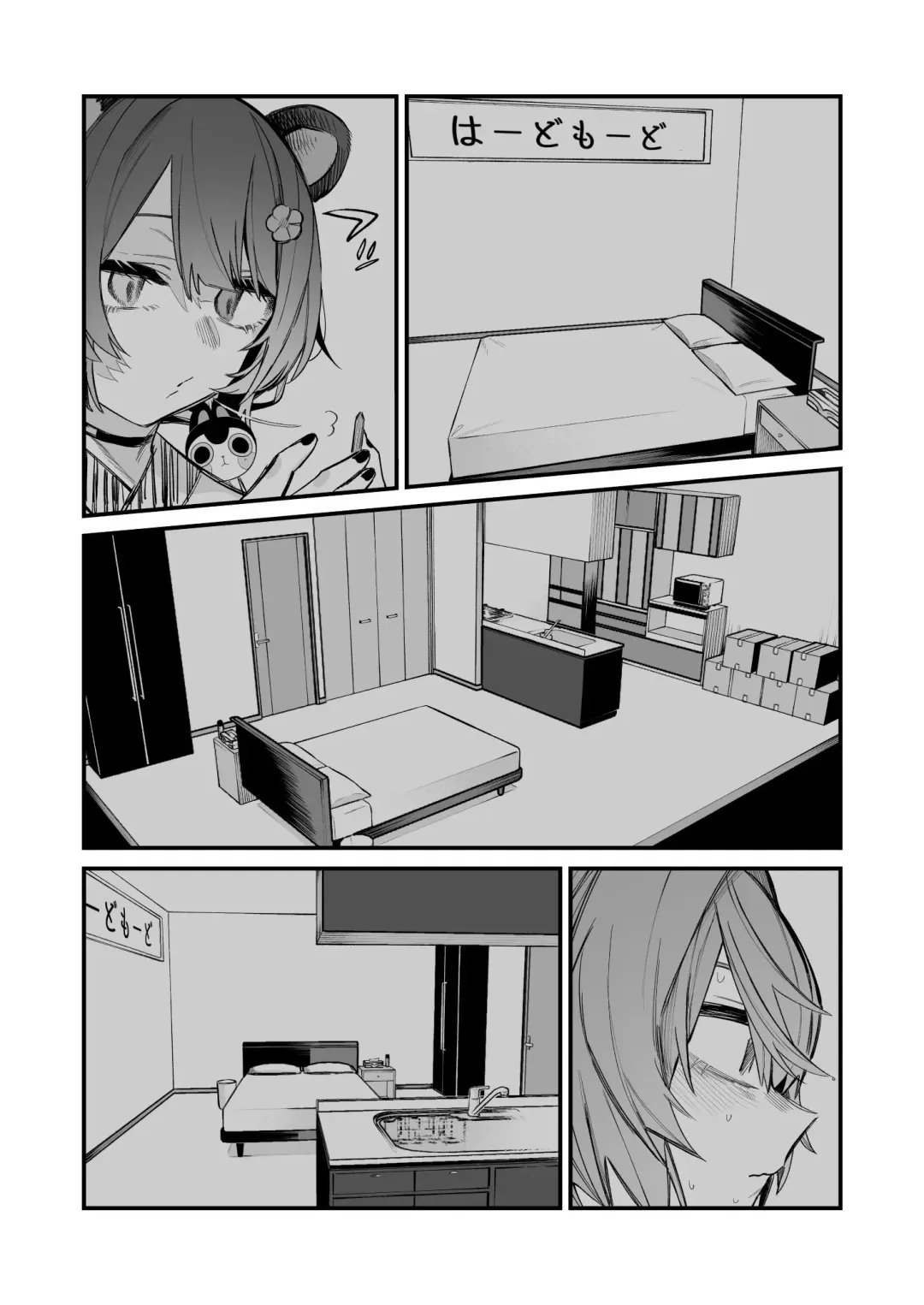 [Zuo] Ecchi Shinaito Derarenai Heya Hard Mode Fhentai - Page 5