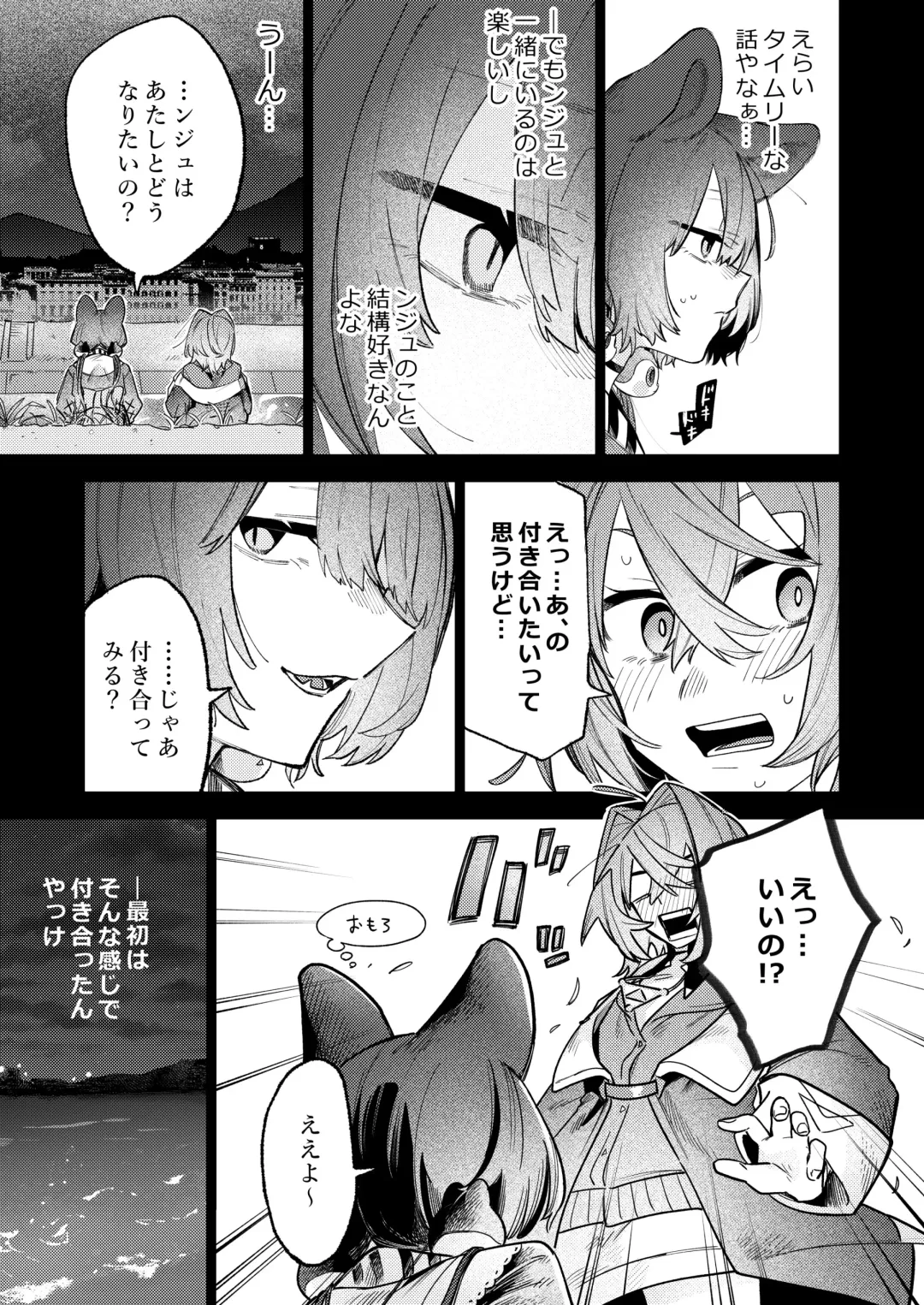 [Zuo] Imi Denshin Fhentai - Page 3
