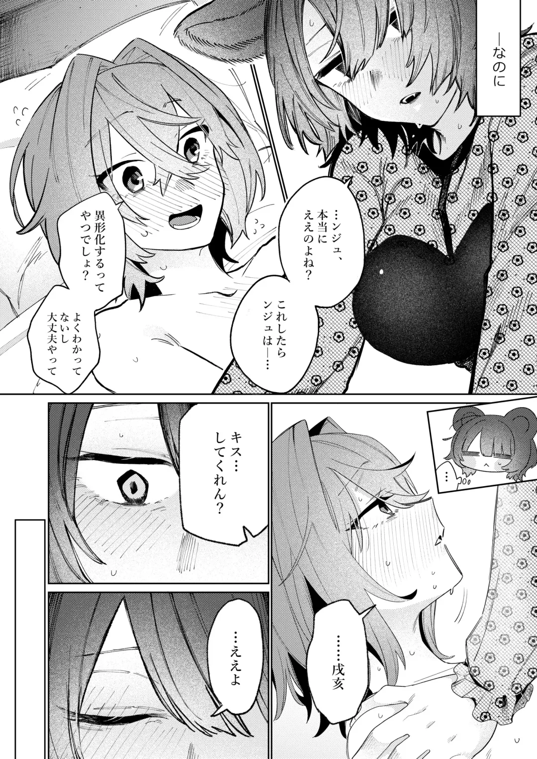 [Zuo] Imi Denshin Fhentai - Page 4