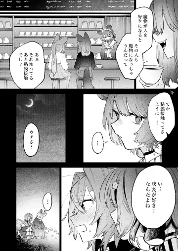 [Zuo] Imi Denshin Fhentai - Page 2