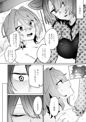 [Zuo] Imi Denshin Fhentai - Page 4