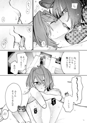 [Zuo] Imi Denshin Fhentai - Page 5