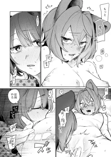 [Zuo] Imi Denshin Fhentai - Page 8