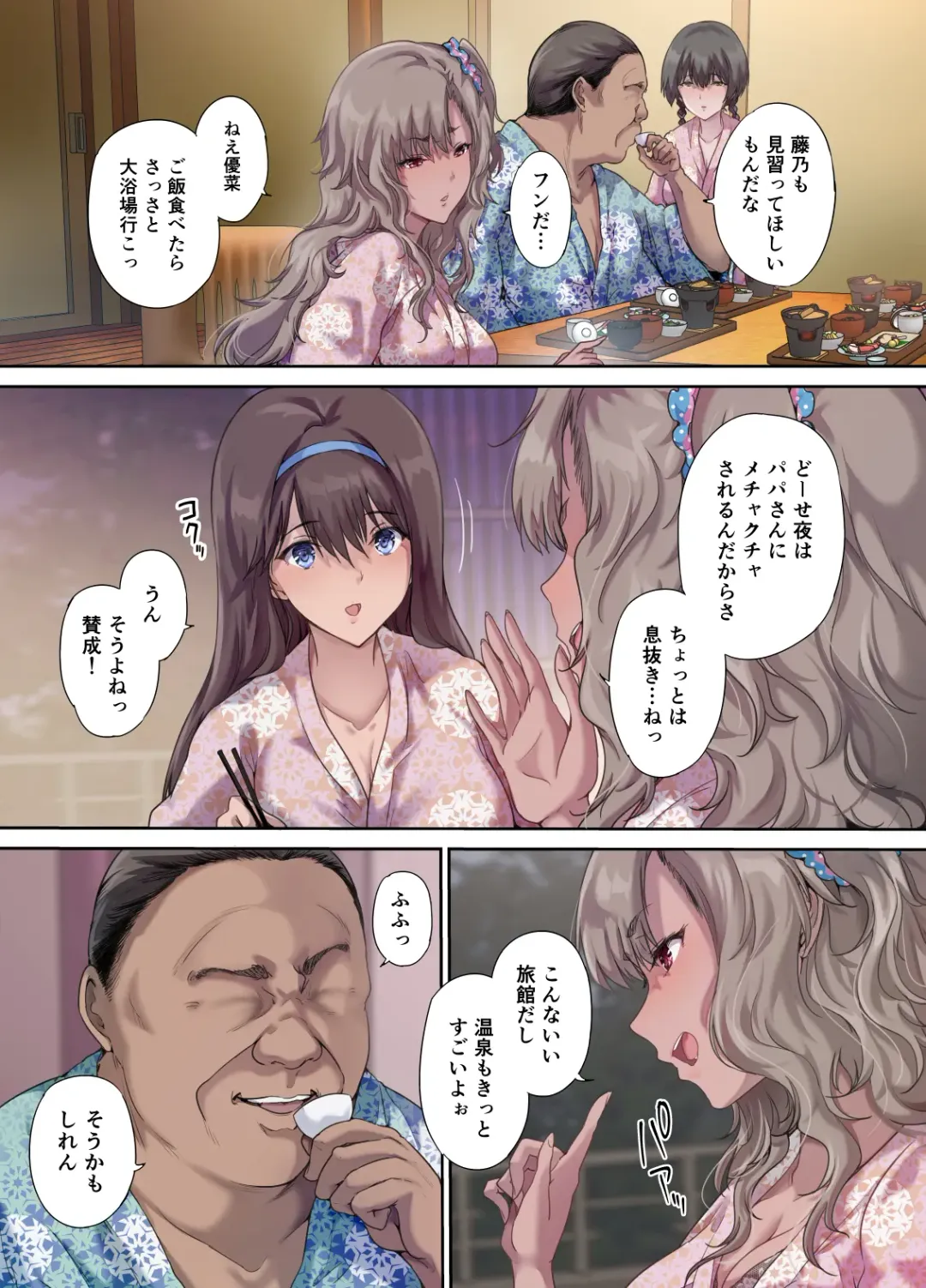 [Richard Bahman] Papa no Shinshitsu wa Musume Tomodachi no Tamariba 3 ―Konyoku Onsen Hen― Fhentai - Page 10