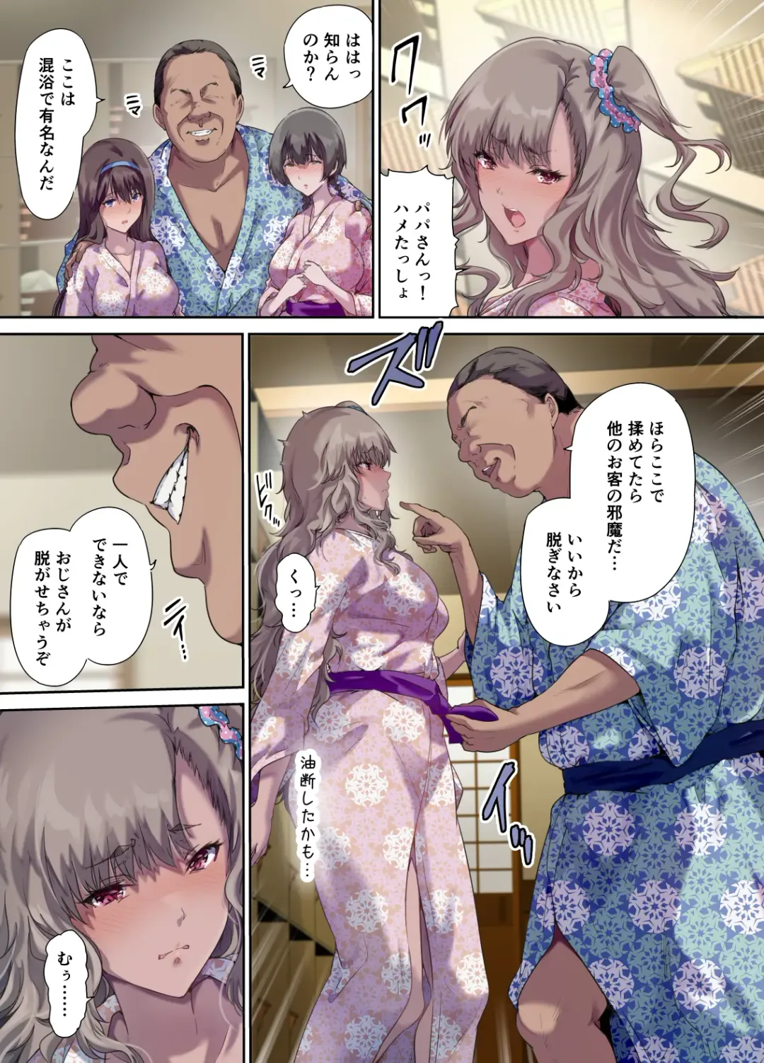 [Richard Bahman] Papa no Shinshitsu wa Musume Tomodachi no Tamariba 3 ―Konyoku Onsen Hen― Fhentai - Page 12