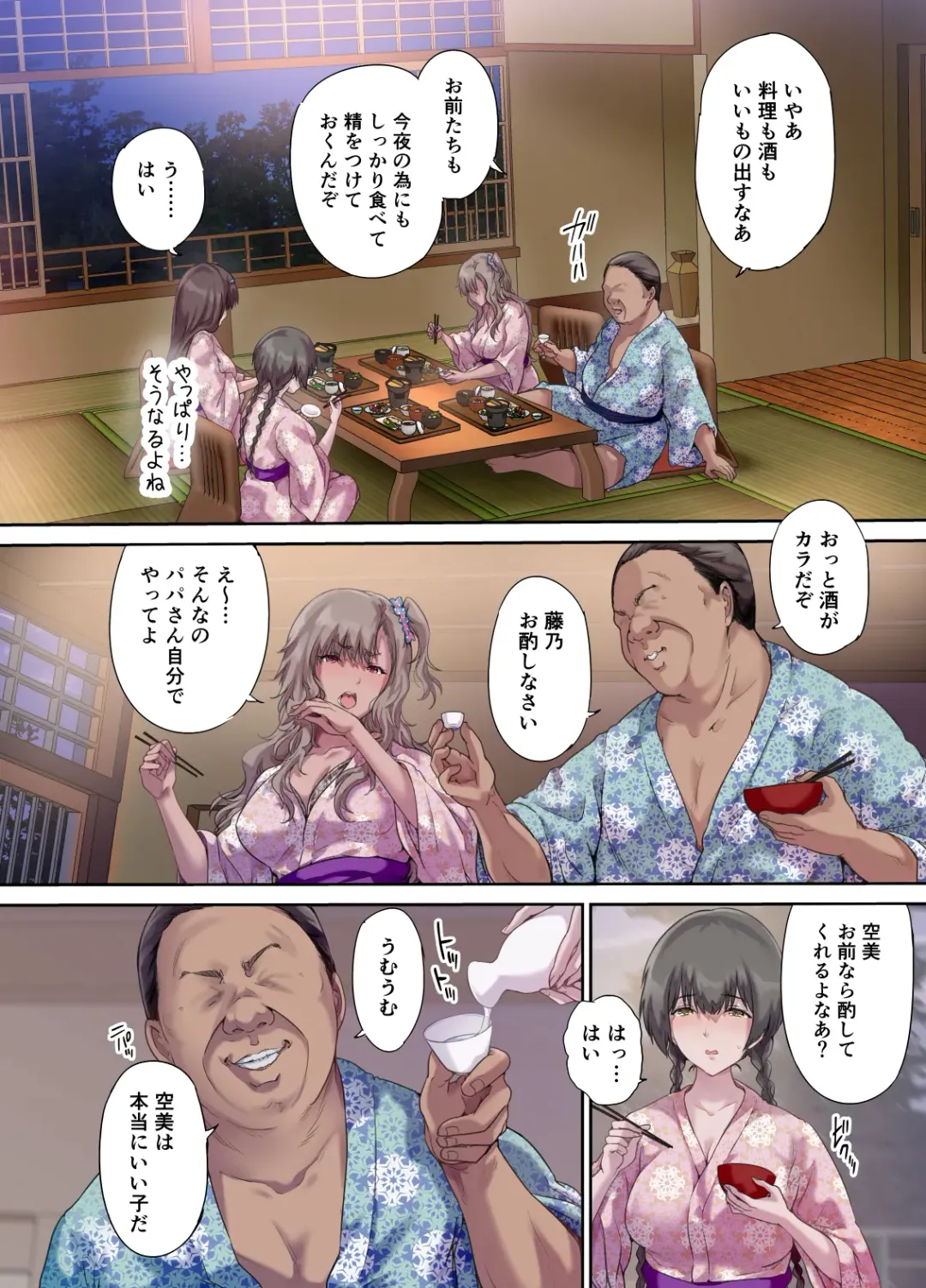 [Richard Bahman] Papa no Shinshitsu wa Musume Tomodachi no Tamariba 3 ―Konyoku Onsen Hen― Fhentai - Page 9