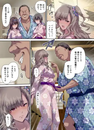 [Richard Bahman] Papa no Shinshitsu wa Musume Tomodachi no Tamariba 3 ―Konyoku Onsen Hen― Fhentai - Page 12