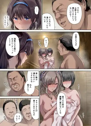 [Richard Bahman] Papa no Shinshitsu wa Musume Tomodachi no Tamariba 3 ―Konyoku Onsen Hen― Fhentai - Page 24