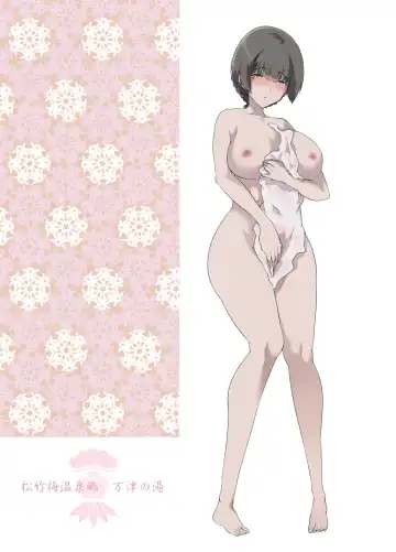 [Richard Bahman] Papa no Shinshitsu wa Musume Tomodachi no Tamariba 3 ―Konyoku Onsen Hen― Fhentai - Page 66