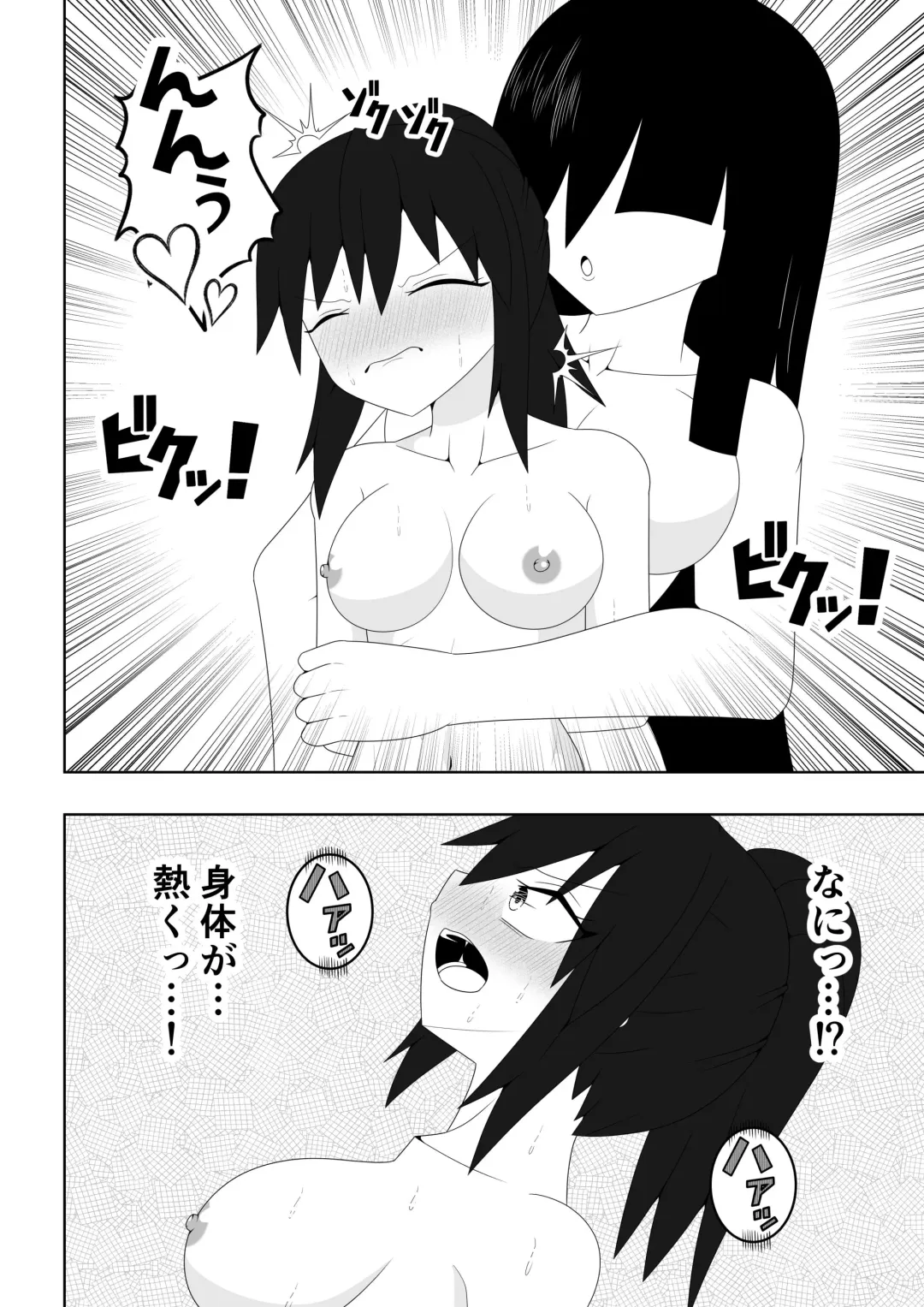 Fuuki Iinchou ga  Jitsu wa Taimashi de Ura de  Hasshaku-sama to  Tatakatte Iru Hanashi Fhentai - Page 15