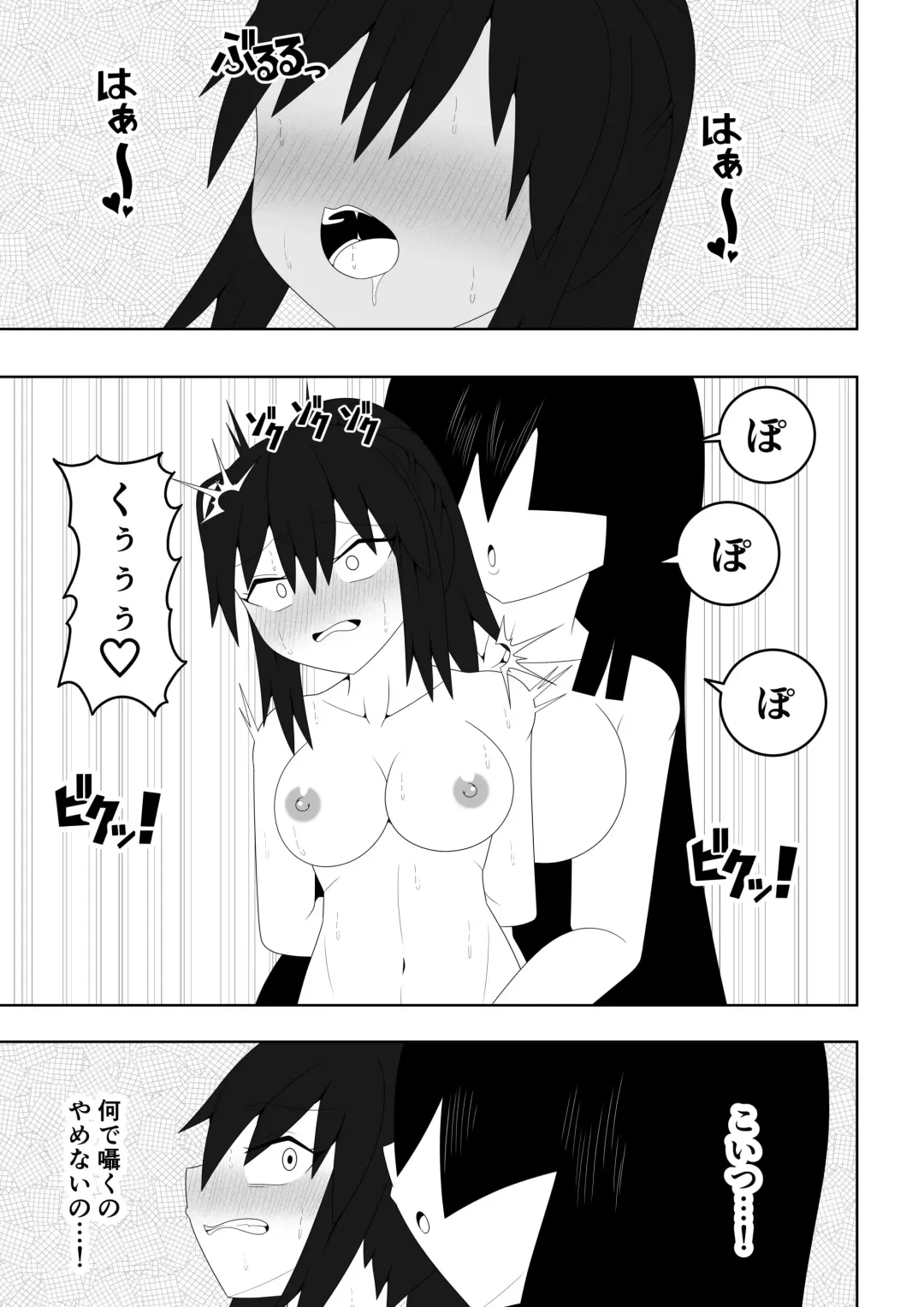 Fuuki Iinchou ga  Jitsu wa Taimashi de Ura de  Hasshaku-sama to  Tatakatte Iru Hanashi Fhentai - Page 18