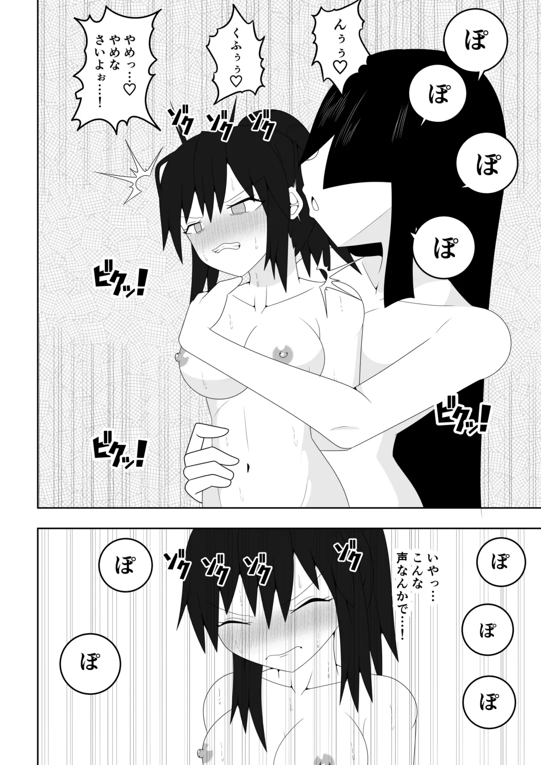 Fuuki Iinchou ga  Jitsu wa Taimashi de Ura de  Hasshaku-sama to  Tatakatte Iru Hanashi Fhentai - Page 19