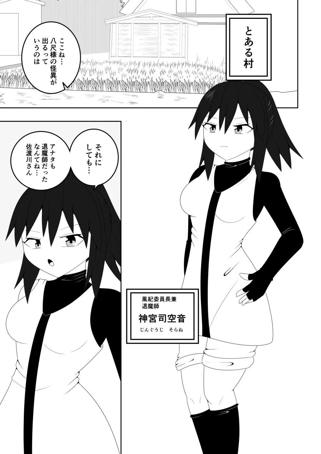 Fuuki Iinchou ga  Jitsu wa Taimashi de Ura de  Hasshaku-sama to  Tatakatte Iru Hanashi Fhentai - Page 4