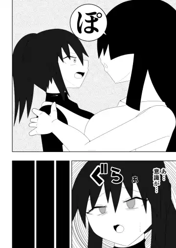 Fuuki Iinchou ga  Jitsu wa Taimashi de Ura de  Hasshaku-sama to  Tatakatte Iru Hanashi Fhentai - Page 11