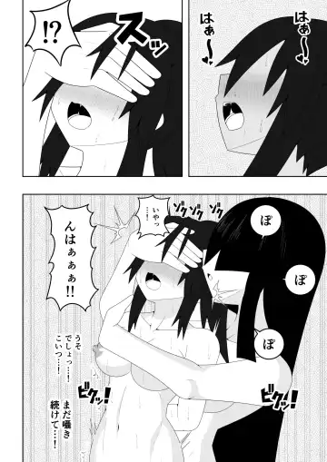 Fuuki Iinchou ga  Jitsu wa Taimashi de Ura de  Hasshaku-sama to  Tatakatte Iru Hanashi Fhentai - Page 21