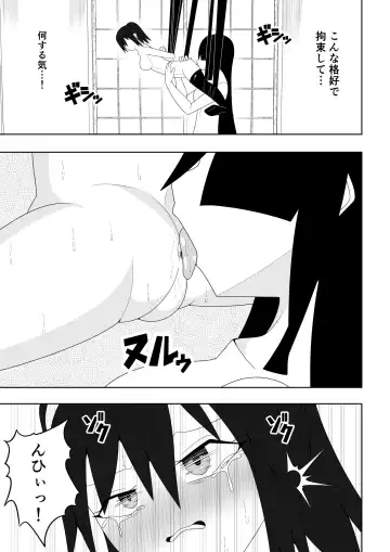 Fuuki Iinchou ga  Jitsu wa Taimashi de Ura de  Hasshaku-sama to  Tatakatte Iru Hanashi Fhentai - Page 24