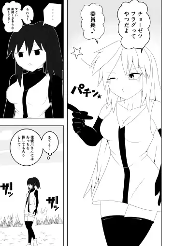 Fuuki Iinchou ga  Jitsu wa Taimashi de Ura de  Hasshaku-sama to  Tatakatte Iru Hanashi Fhentai - Page 8