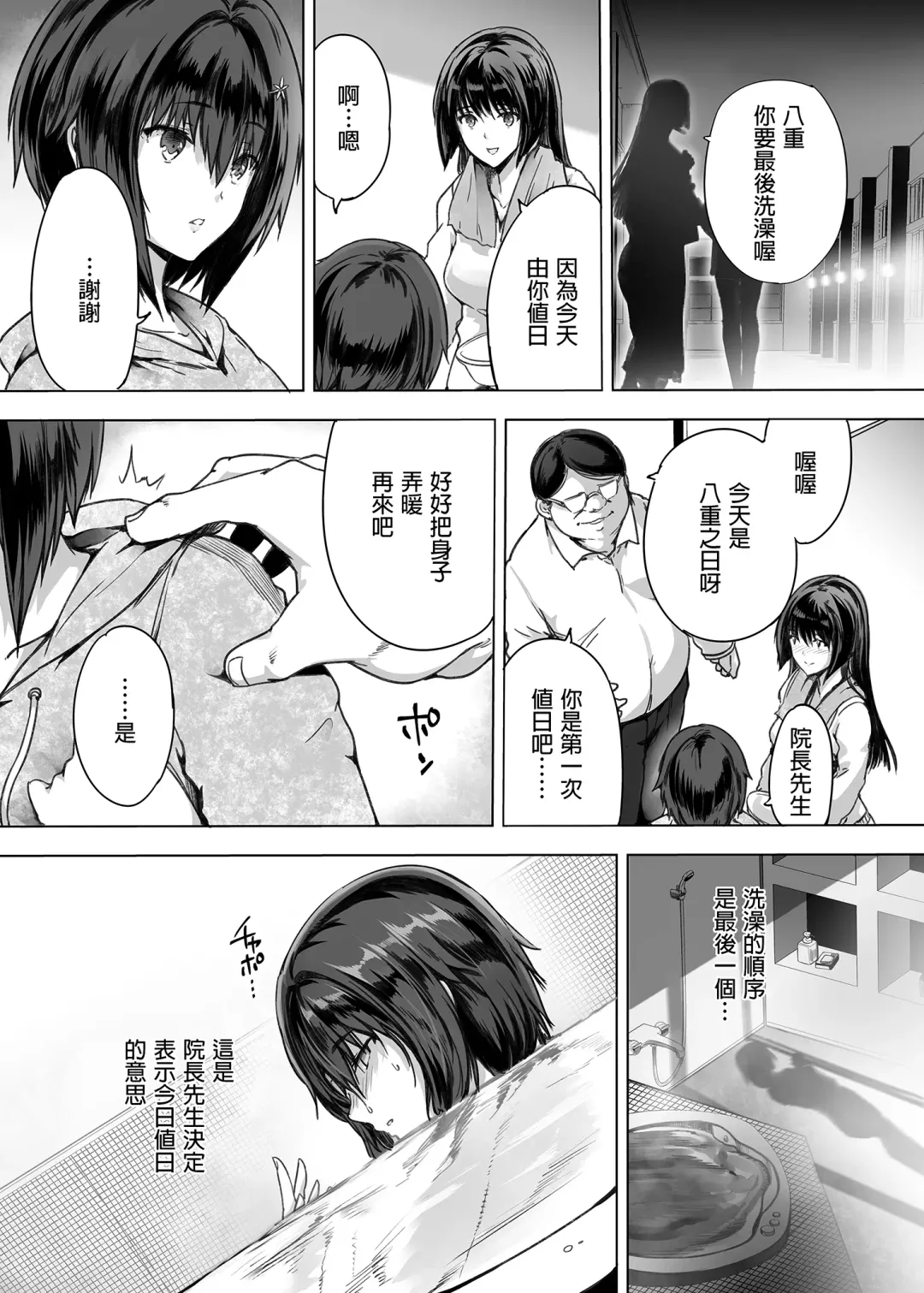 [Richard Bahman] 性少女孤児院 Fhentai - Page 5