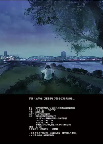 [Richard Bahman] 放課後代理妻 2 僕の彼女は父親に種付けされている Fhentai - Page 37