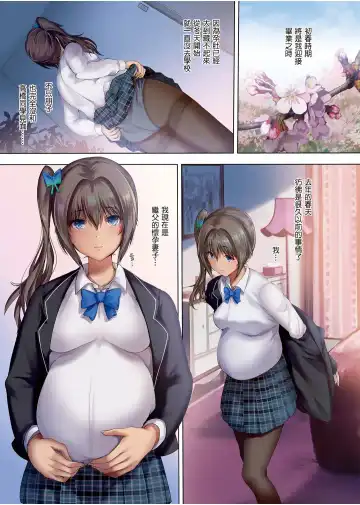 [Richard Bahman] 放課後代理妻 3 卒業式は妊婦で… Fhentai - Page 18