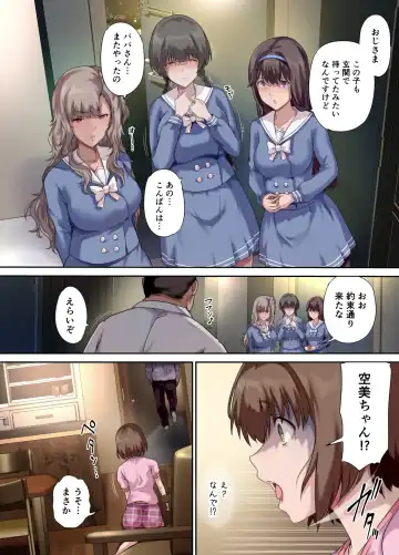 [Richard Bahman] パパの寝室は娘友達のたまり場 2 -新しい友達編- Fhentai - Page 39