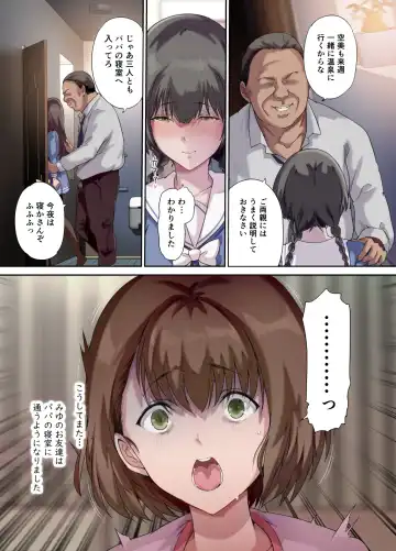 [Richard Bahman] パパの寝室は娘友達のたまり場 2 -新しい友達編- Fhentai - Page 40