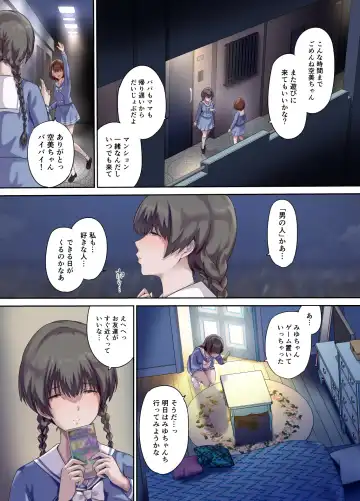 [Richard Bahman] パパの寝室は娘友達のたまり場 2 -新しい友達編- Fhentai - Page 5
