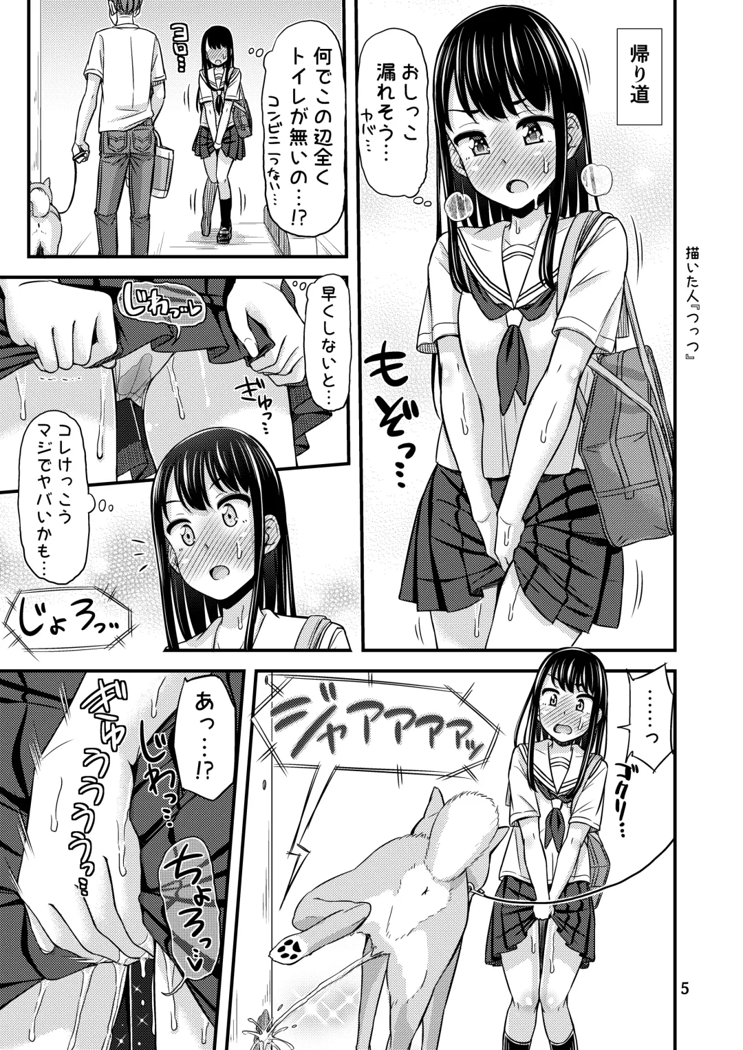 [Misana - Rushi - Youta] PeeGirlsIZM02 Fhentai - Page 4