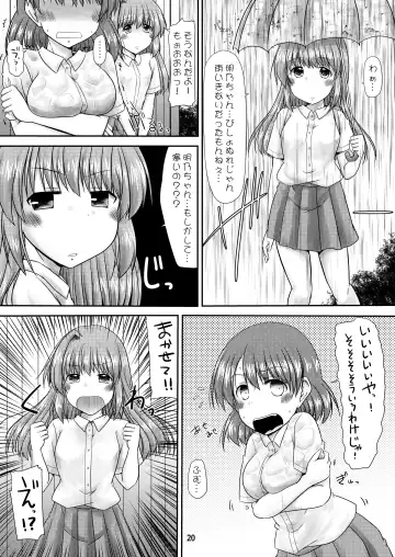 [Misana - Rushi - Youta] PeeGirlsIZM02 Fhentai - Page 19