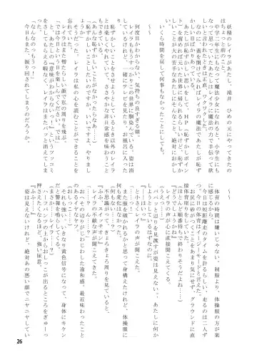 [Misana - Rushi - Youta] PeeGirlsIZM02 Fhentai - Page 25