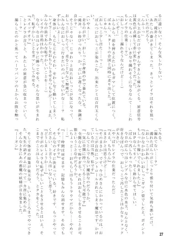 [Misana - Rushi - Youta] PeeGirlsIZM02 Fhentai - Page 26