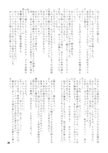 [Misana - Rushi - Youta] PeeGirlsIZM02 Fhentai - Page 27