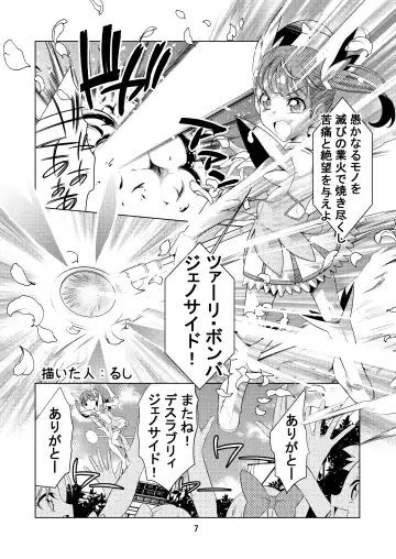 [Misana - Rushi - Youta] PeeGirlsIZM02 Fhentai - Page 6