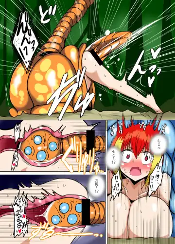 [Taku] Hidorante vs Te○ka Kyōki no Marunomi Shokubutsu! Fhentai - Page 13