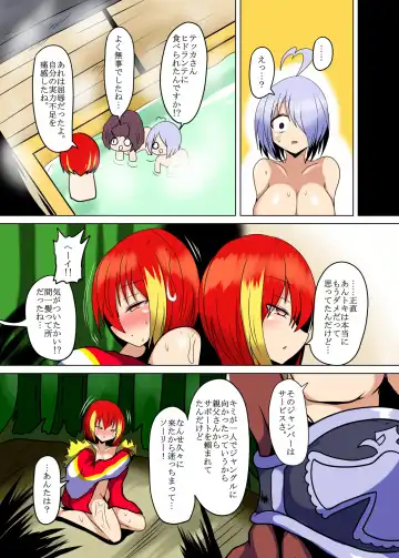 [Taku] Hidorante vs Te○ka Kyōki no Marunomi Shokubutsu! Fhentai - Page 19